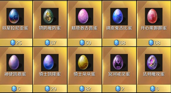 游戏攻略截图3