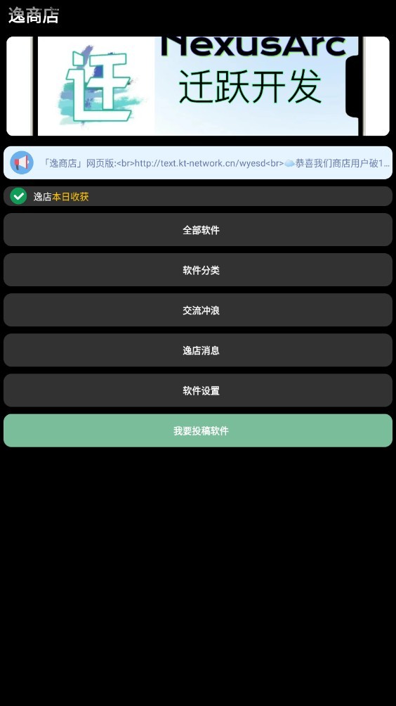 逸商店