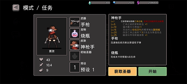 地牢杀手mod版
