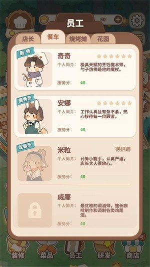 朵拉的露营餐车正版
