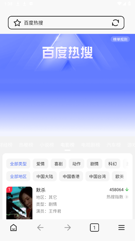 探秘浏览器