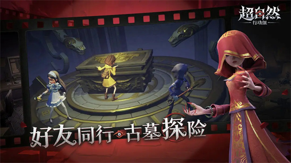 超自然行动组官服