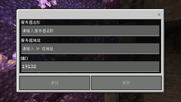 我的世界