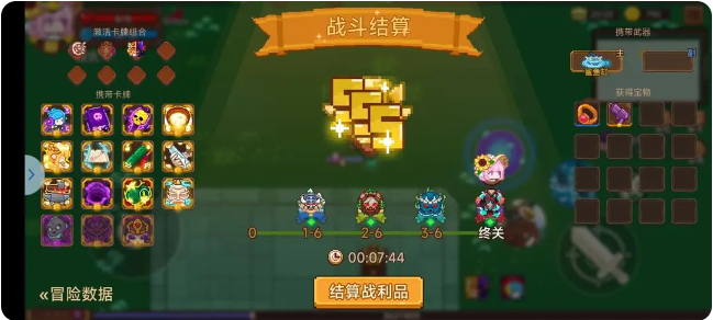 见习猎魔团