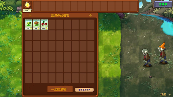 植物大战僵尸融合版2.7周年庆