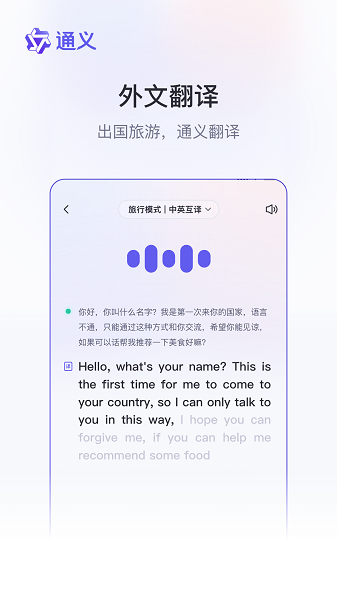 通义千问下载app