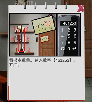 100门逃脱挑战2
