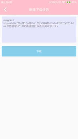 bt蚂蚁磁力搜索引擎