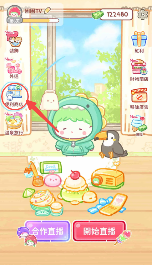 糖葫芦达人