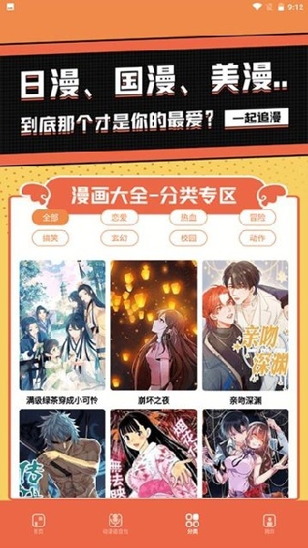 虾漫