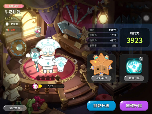 跑跑姜饼人王国