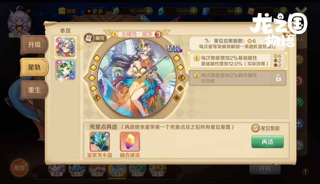 龙之国物语