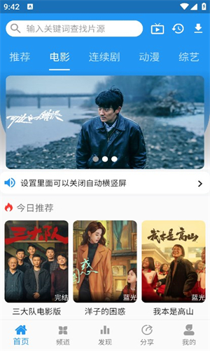 图图影视2024最新版