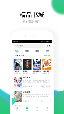 极畅阅读最新版