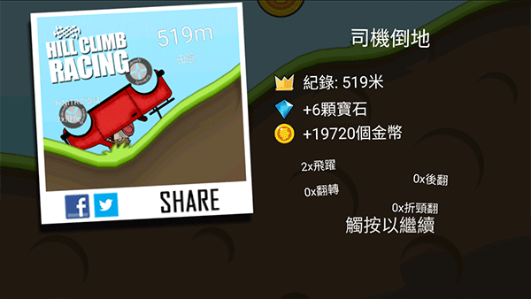 登山赛车1中文版