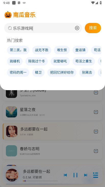 南瓜音乐下载手机版