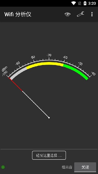 WiFi Analyzer