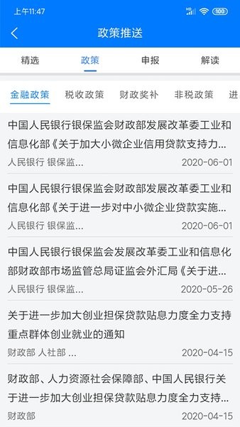皖企服务云手机版