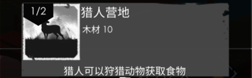 篝火2未知海岸