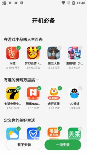 oppo软件商店最新版本