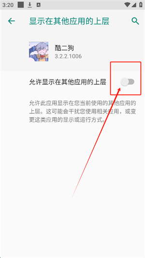 和平精英酷二狗