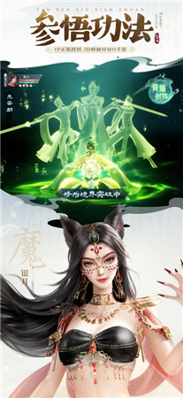 凡人修仙传人界篇
