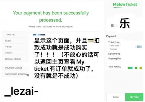 Melon Ticket