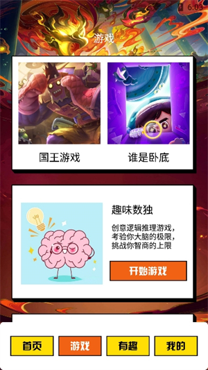 快玩游盒