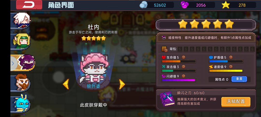 见习猎魔团