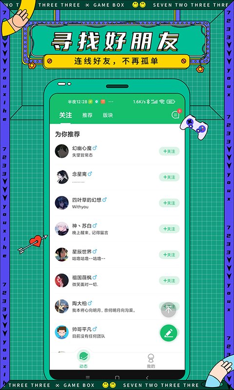 77233游戏盒安装