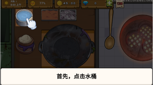 可口的地摊美味的地摊