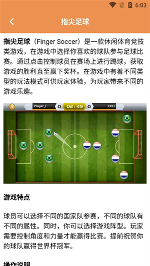 快玩游盒