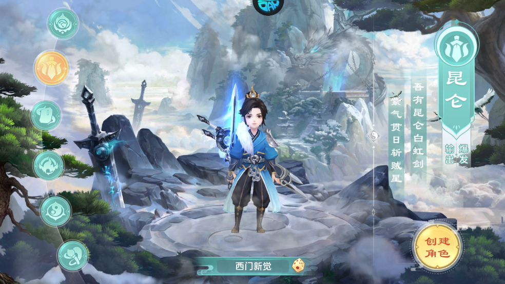 了凡录