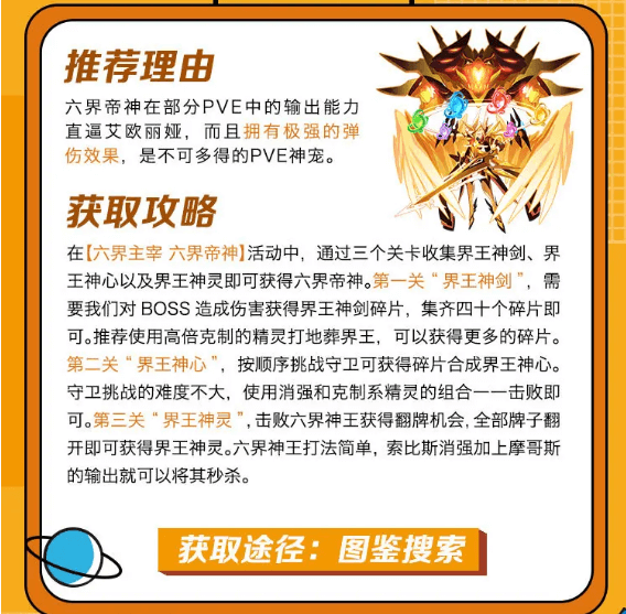赛尔号巅峰之战