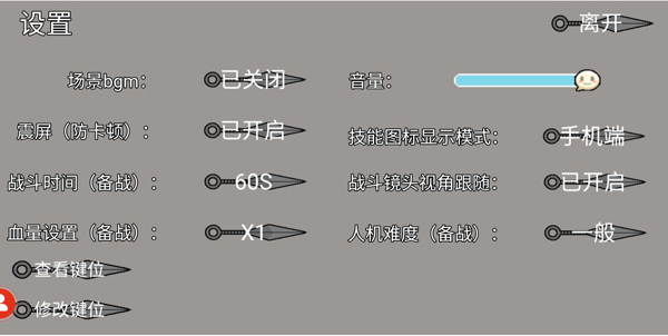 像素火影黑土版本