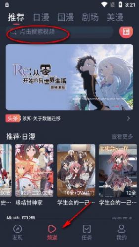 动漫共和国软件