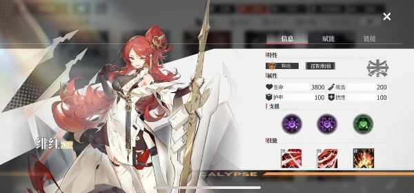 绯色回响日服