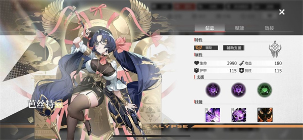 绯色回响日服