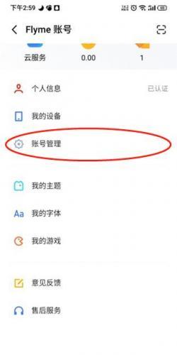 魅族游戏中心安装包