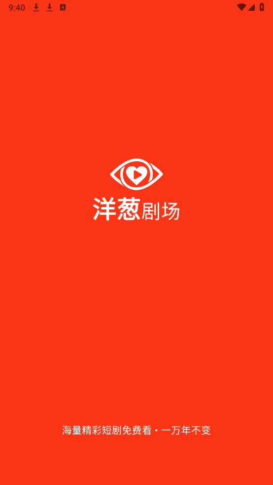 洋葱剧场