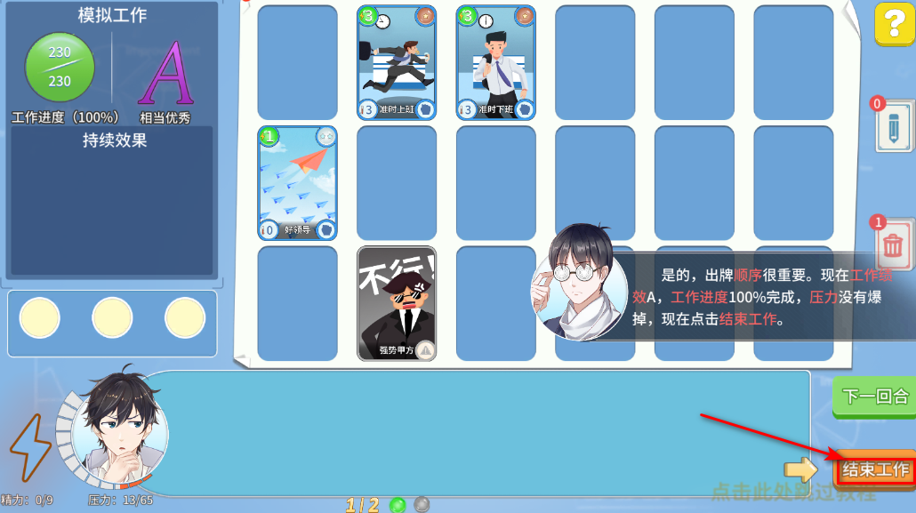职场浮生记