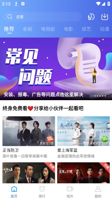 大地视频免费追剧app软件