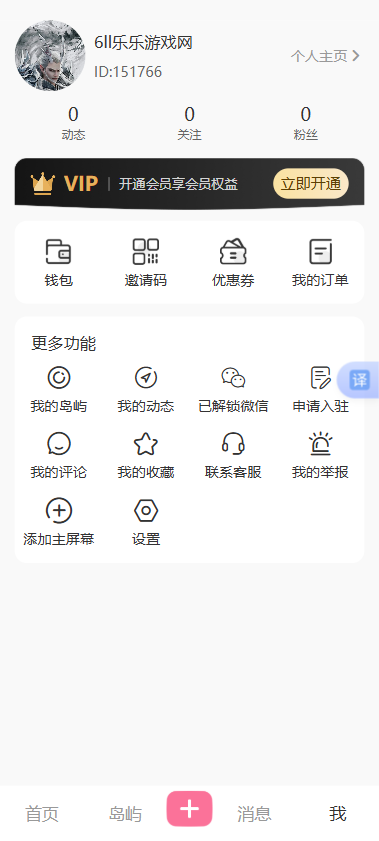 岛遇