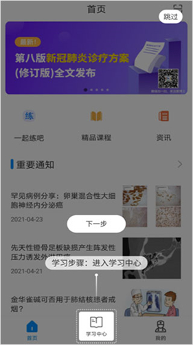 医博士2024最新版
