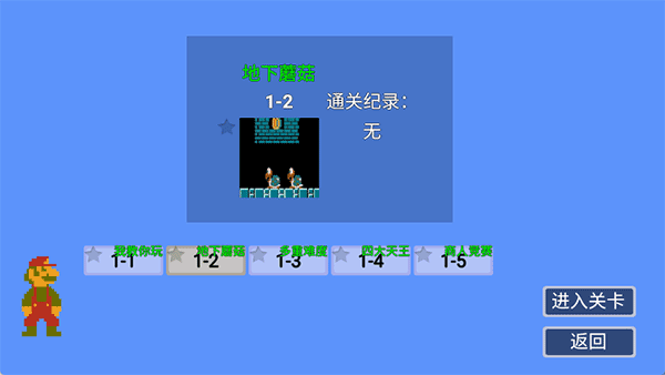 头牛o马里奥指导版