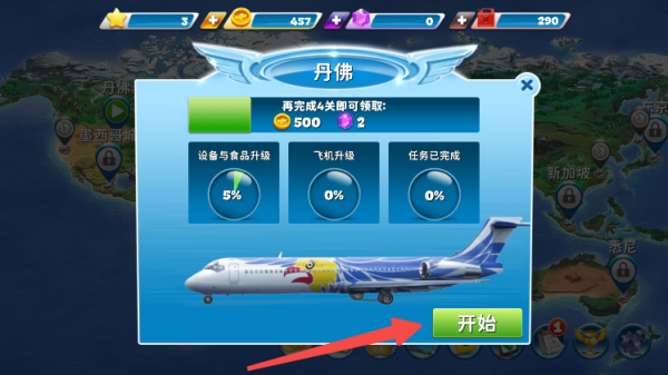 球球旅行记手游