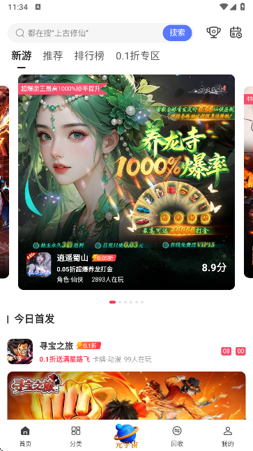 早游戏