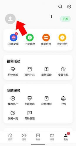 oppo软件商店最新版本