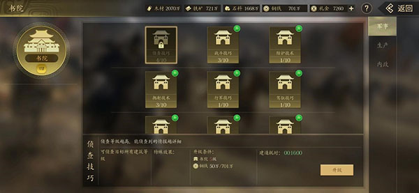 手机三国2