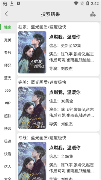 乐看视频app